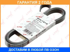 ������ ������������ Lynxauto / 6PK1915 �������� 24 ��� 6PK1915 ����