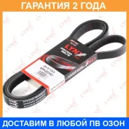 ������ ������������ Lynxauto / 6PK2040 �������� 24 ��� 6PK2040 ����