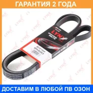 ������ ������������ (EPDM) Lynxauto / 6PK2083 �������� 24 ��� Lynxauto 6PK2083 6PK2083 ����