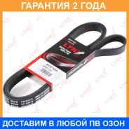 ������ ������������ (EPDM) Lynxauto / 6PK2128 �������� 24 ��� 6PK2128 ����