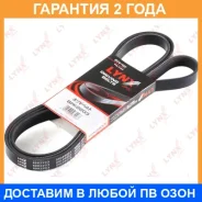 ������ ������������ Lynxauto / 6PK2203 �������� 24 ��� 6PK2203 ����