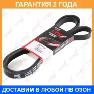 ������ ������������ Lynxauto / 6PK2223 �������� 24 ��� 6PK2223 ����