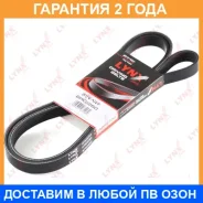 ������ ������������ Lynxauto / 6PK2260 �������� 24 ��� 6PK2260 ����