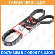 ������ ������������ (EPDM) Lynxauto / 6PK2285 �������� 24 ��� 6PK2285 ����