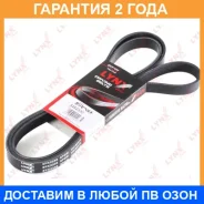 ������ ������������ (EPDM) Lynxauto / 6PK2330 �������� 24 ��� 6PK2330 ����