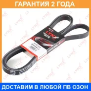 ������ ������������ (EPDM) Lynxauto / 6PK2413 �������� 24 ��� 6PK2413 ����
