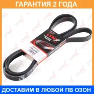 ������ ������������ Lynxauto / 6PK2460 �������� 24 ��� 6PK2460 ����