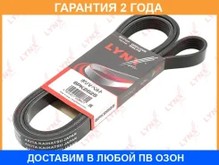 ������ ������������ Lynxauto / 6PK2625 �������� 24 ��� 6PK2625 ����