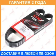 ������ ������������ (EPDM, Power Max) Lynxauto / 7PK1125 �������� 24 ��� 7PK1125 ����