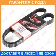 ������ ������������ Lynxauto / 7PK1275 �������� 24 ��� 7PK1275 ����