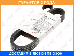 ������ ������������ Lynxauto / 7PK1915 �������� 24 ��� 7PK1915 ����