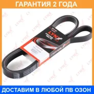 ������ ������������ (EPDM) Lynxauto / 7PK2285 �������� 24 ��� 7PK2285 ����