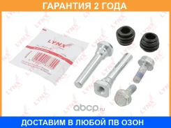 �������� ������������ ���������� �������� ������� Lynxauto / BC2182 �������� 24 ��� BC2182 ����
