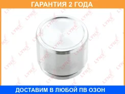 ������� ���������� �������� ��������� (O 54 mm, ������� Aisin/Akebono) Lynxauto / BC4287 �������� 24 ��� BC4287 ����