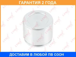������� ���������� �������� ��������� (O 60 mm, ������� Aisin/Advics) Lynxauto / BC4360 BC4360 ����