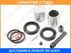 ����������� ���������� �������� � ������� ��������� (������� O 45 mm, ������� Sumitomo) Lynxauto / BC6255 �������� 24 ��� Lynxauto BC6255 BC6255 ����