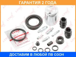 ����������� ���������� �������� � ������� ������� (������� 38 mm, ������� TRW/Lucas) Lynxauto / BC6087 �������� 24 ��� BC6087 ����