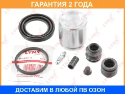 ����������� ���������� �������� � ������� ������� (������� O 43 mm, ������� Kasco) Lynxauto / BC6210 �������� 24 ��� BC6210 ����