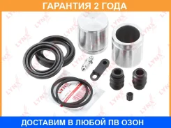 ����������� ���������� �������� � ������� ��������� (������� O 45 mm, ������� Mando) Lynxauto / BC6252 �������� 24 ��� BC6252 ����