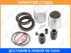 ����������� ���������� �������� � ������� ��������� (������� O 48 mm, ������� Bosch) Lynxauto / BC6304 �������� 24 ��� BC6304 ����