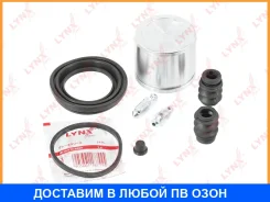 ����������� ���������� �������� � ������� ��������� (������� O 54 mm, ������� Nissin) Lynxauto / BC6364 BC6364 ����