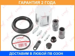 ����������� ���������� �������� � ������� ��������� (������� O 57 mm, ������� ATE) Lynxauto / BC6396 �������� 24 ��� BC6396 ����