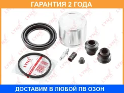 ����������� ���������� �������� � ������� ��������� (������� 54 mm, ������� Kasco) Lynxauto / BC6386 �������� 24 ��� BC6386 ����