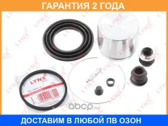 ����������� ���������� �������� � ������� ��������� (������� O 57 mm, ������� Aisin/Hosei) Lynxauto / BC6399 �������� 24 ��� BC6399 ����
