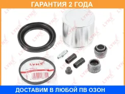 ����������� ���������� �������� � ������� ��������� (������� O 57 mm) Lynxauto / BC6424 �������� 24 ��� Lynxauto BC6424 BC6424 ����