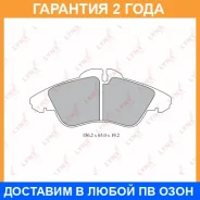 ������� ��������� �������� �������� Lynxauto / BD5337 �������� 24 ��� Lynxauto BD5337 BD5337 ����