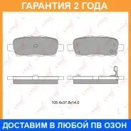 ������� ��������� �������� ������ Lynxauto / BD5706 �������� 24 ��� BD5706 ����