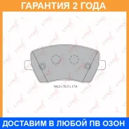 ������� ��������� �������� �������� Lynxauto / BD5739 �������� 24 ��� BD5739 ����