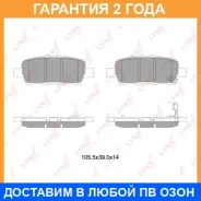 ������� ��������� �������� ������ Lynxauto / BD5745 �������� 24 ��� BD5745 ����