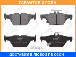 ������� ��������� �������� ������ Lynxauto / BD5762 �������� 24 ��� BD5762 ����