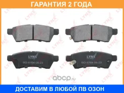 ������� ��������� ������ Lynxauto / BD5764 �������� 24 ��� BD5764 ����