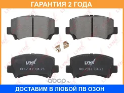 ������� ��������� �������� �������� Lynxauto / BD7312 �������� 24 ��� BD7312 ����