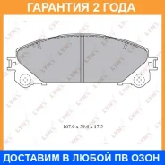������� ��������� �������� �������� Lynxauto / BD7596 BD7596 ����