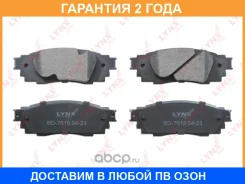 ������� ��������� �������� ������ Lynxauto / BD7615 �������� 24 ��� BD7615 ����