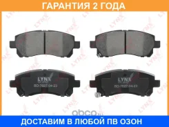������� ��������� �������� Lynxauto / BD7627 �������� 24 ��� BD7627 ����