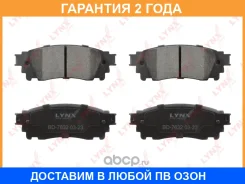 ������� ��������� ������ Lynxauto / BD7632 �������� 24 ��� BD7632 ����