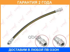 ����� ��������� ������ Lynxauto / BL3085 �������� 24 ��� BL3085 ����
