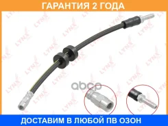 ����� ��������� �������� Lynxauto / BL3134 �������� 24 ��� BL3134 ����
