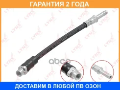 ����� ��������� ������ Lynxauto / BL3341 �������� 24 ��� BL3341 ����