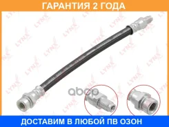 ����� ��������� �������� Lynxauto / BL3999 BL3999 ����