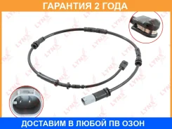 ������ ������ ��������� ������� ������ Lynxauto / BW1068 �������� 24 ��� BW1068 ����