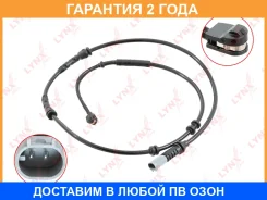 ������ ������ ��������� ������� ������ Lynxauto / BW1106 �������� 24 ��� BW1106 ����