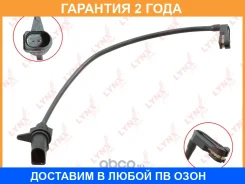 ������ ������ ��������� ������� �������� Lynxauto / BW1170 �������� 24 ��� BW1170 ����