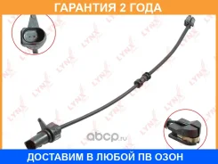������ ������ ��������� ������� �������� Lynxauto / BW1173 �������� 24 ��� BW1173 ����