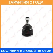 ������� ����� ������ ������� L/R Lynxauto / C1012LR �������� 24 ��� C1012LR ����