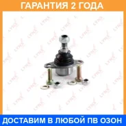 ����� ������� | ����� ����/��� | Lynxauto / C1013LR �������� 24 ��� C1013LR ����